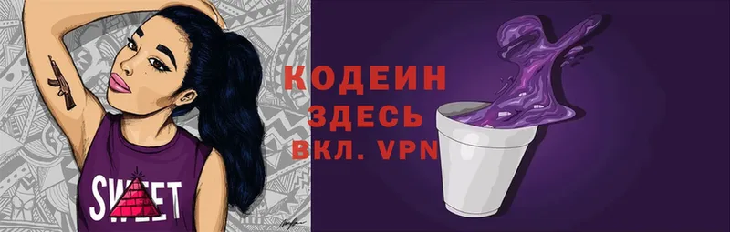 Кодеин Purple Drank  Шали 